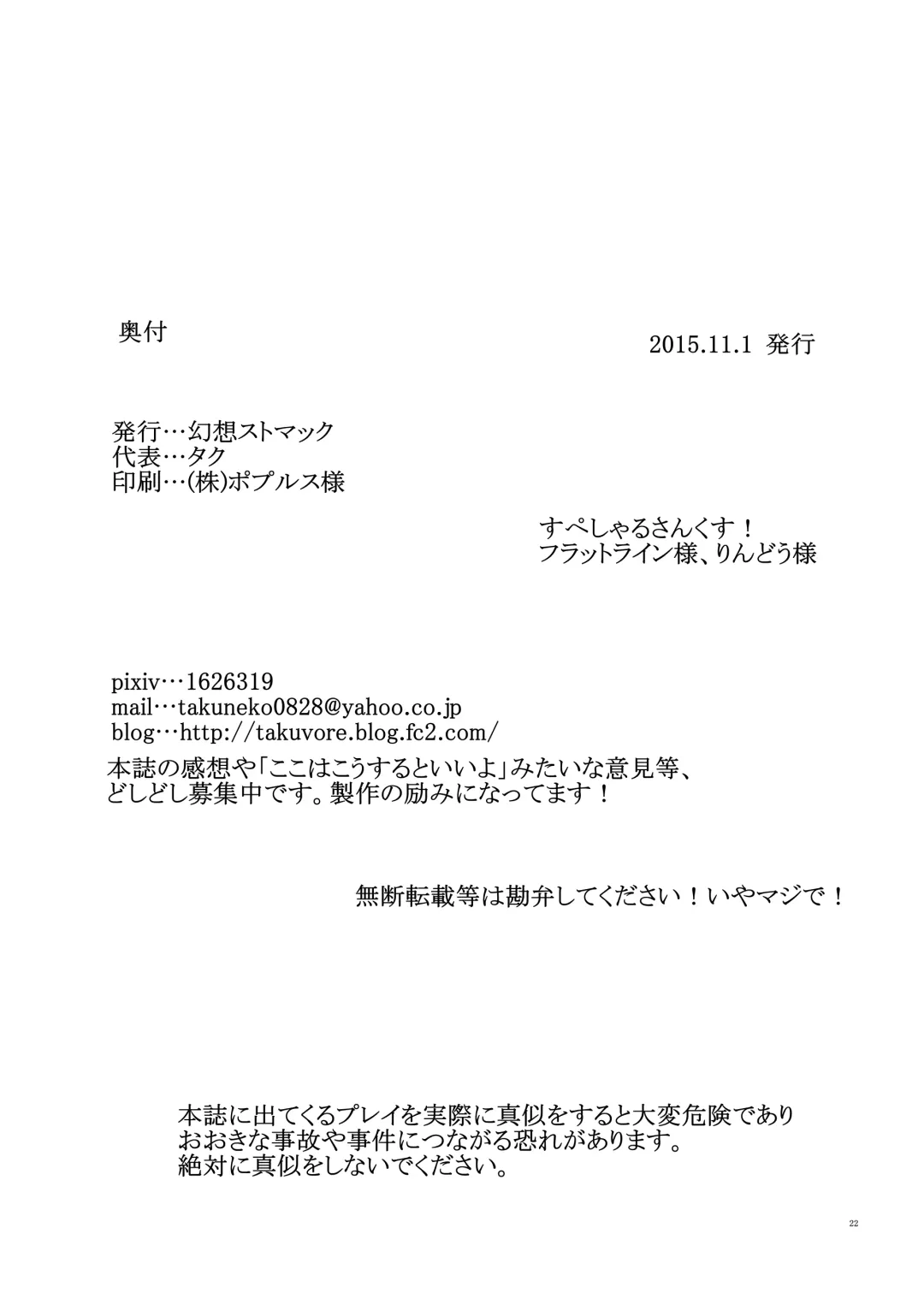 [Rindou - Taku] Cum Patche Fhentai - Page 20