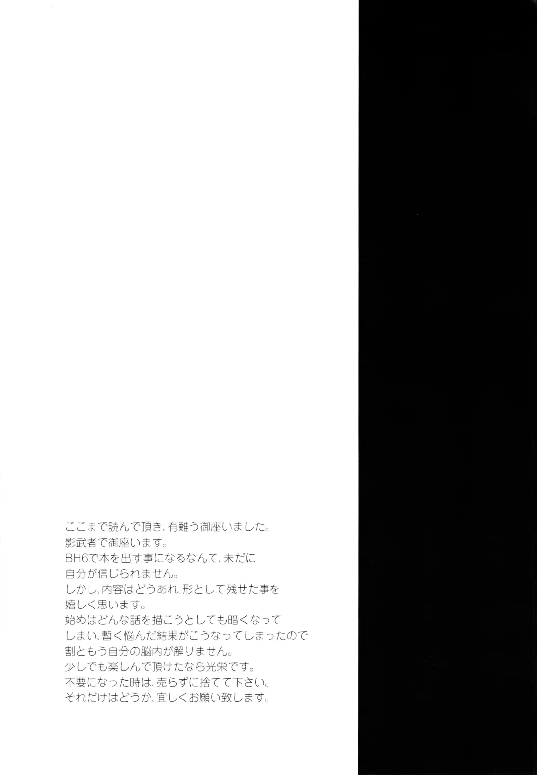 [Daigaijin] Hiro-kun no Hajimete Fhentai - Page 20