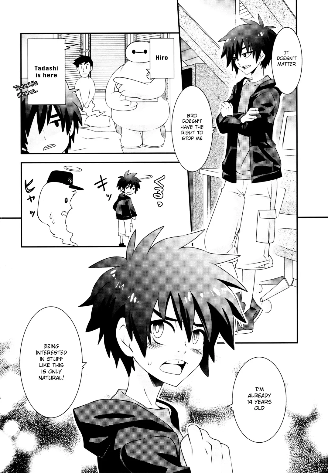 [Daigaijin] Hiro-kun no Hajimete Fhentai - Page 5