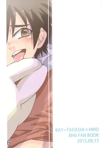 [Daigaijin] Hiro-kun no Hajimete Fhentai - Page 22