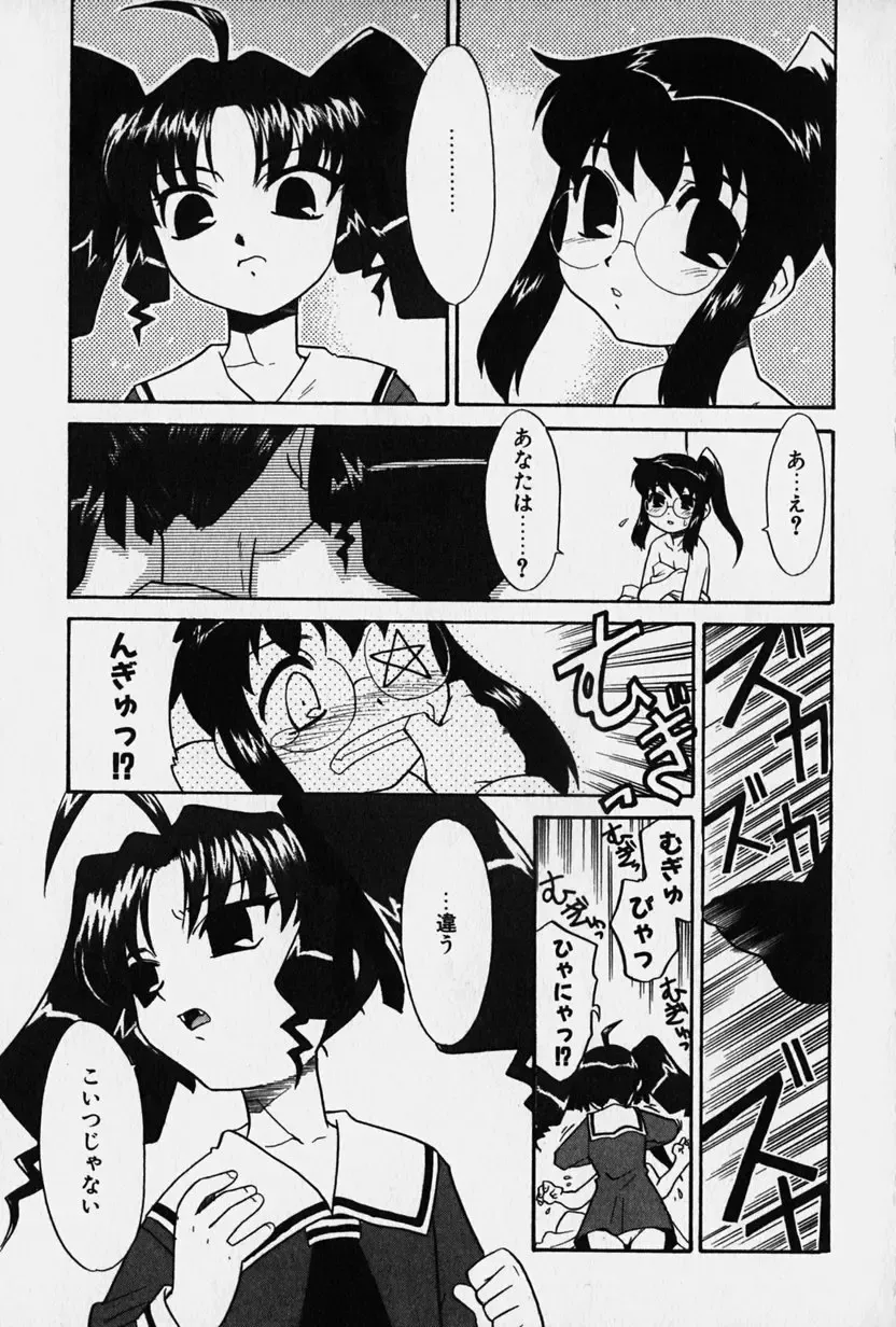 [Nekogen] Nisemon Fhentai - Page 104