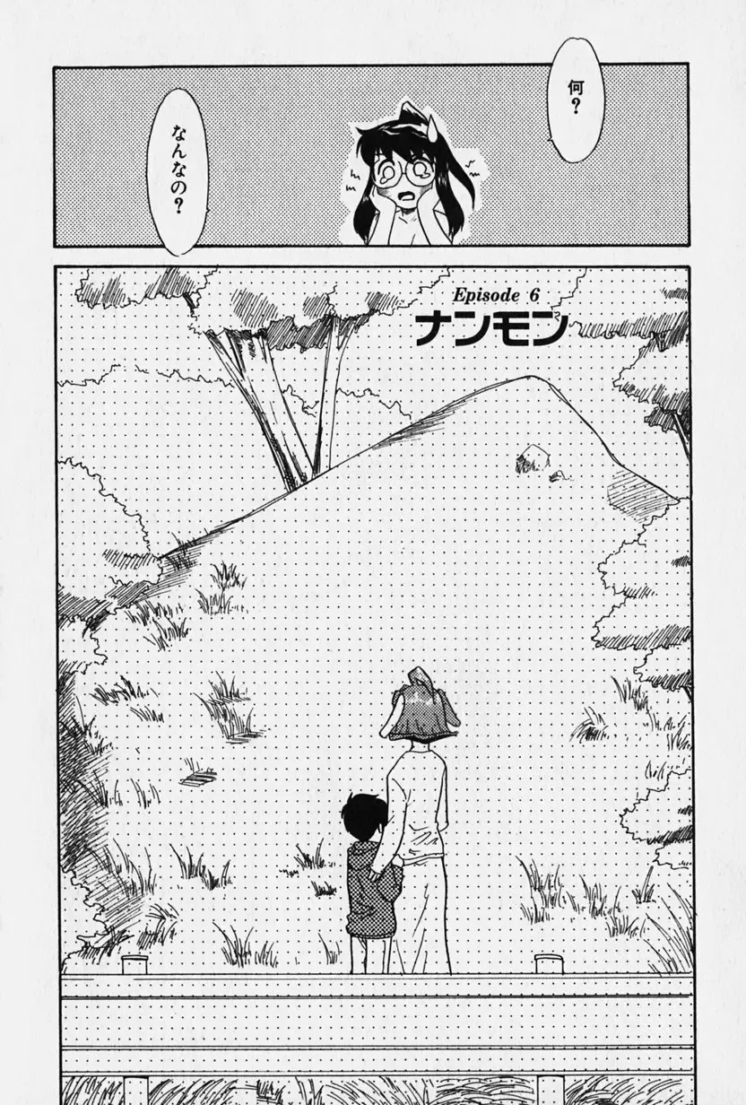 [Nekogen] Nisemon Fhentai - Page 105