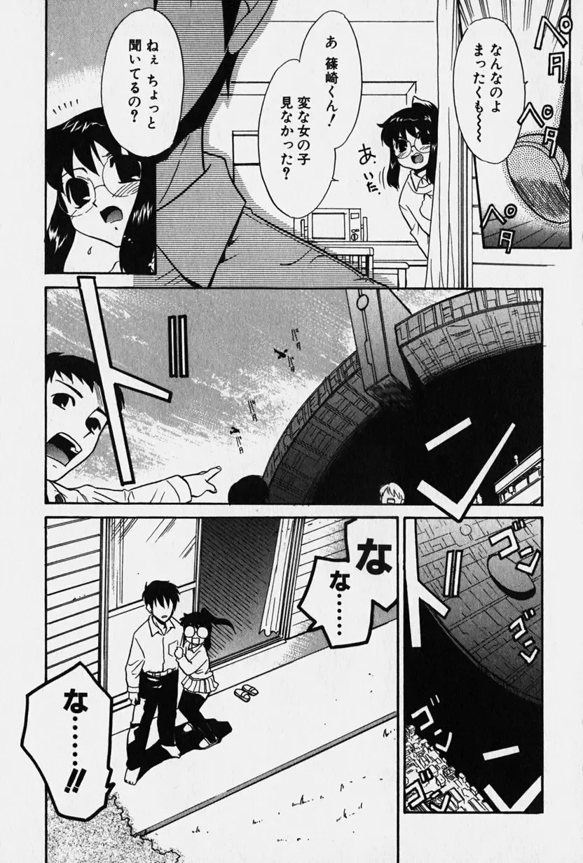 [Nekogen] Nisemon Fhentai - Page 106