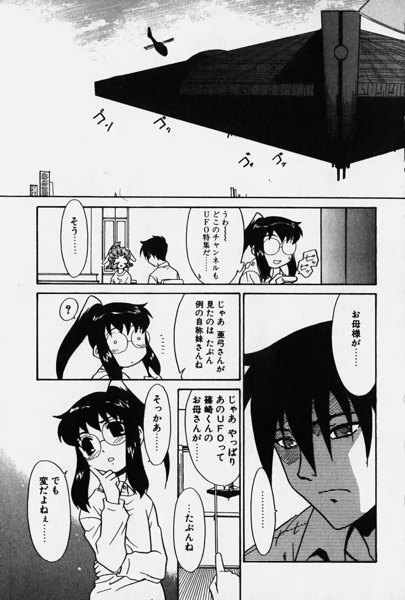 [Nekogen] Nisemon Fhentai - Page 108