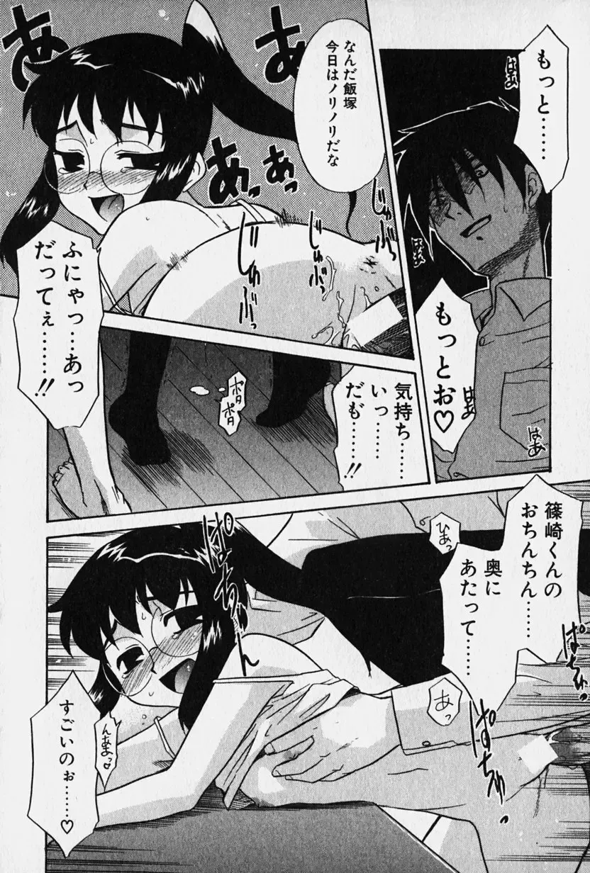 [Nekogen] Nisemon Fhentai - Page 131