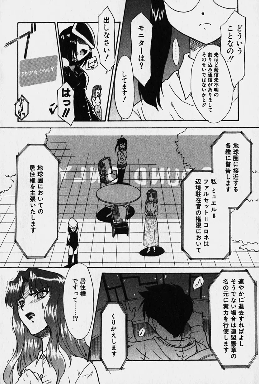 [Nekogen] Nisemon Fhentai - Page 141