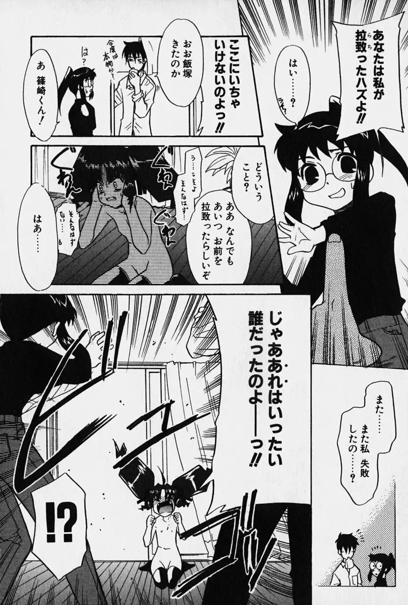 [Nekogen] Nisemon Fhentai - Page 143