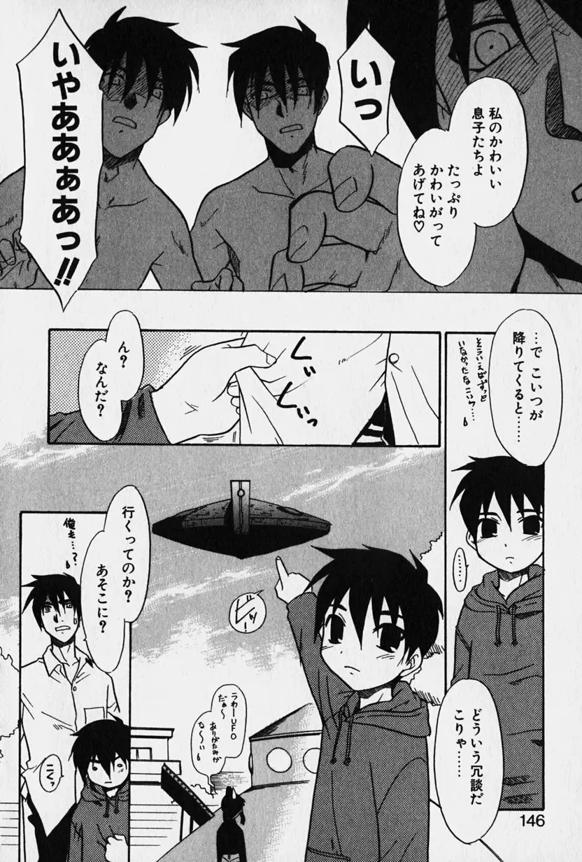 [Nekogen] Nisemon Fhentai - Page 147