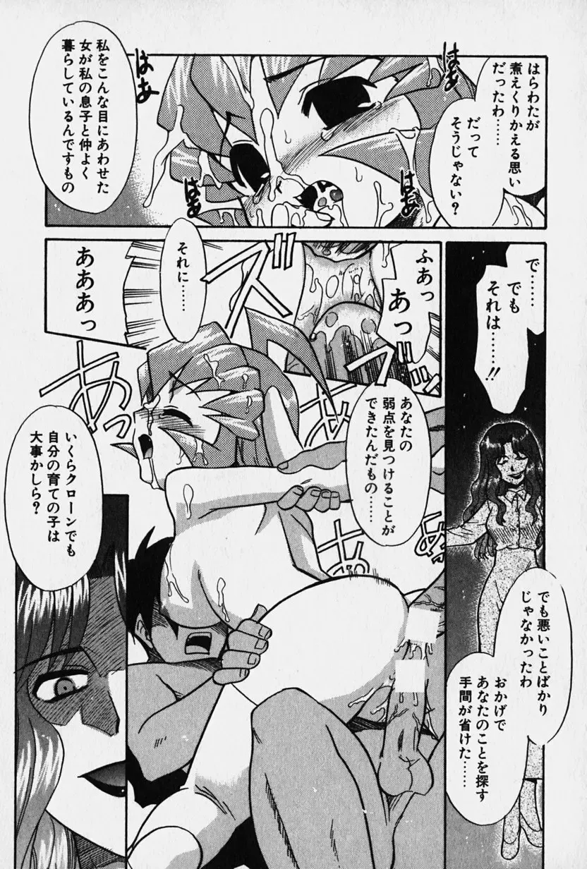 [Nekogen] Nisemon Fhentai - Page 152