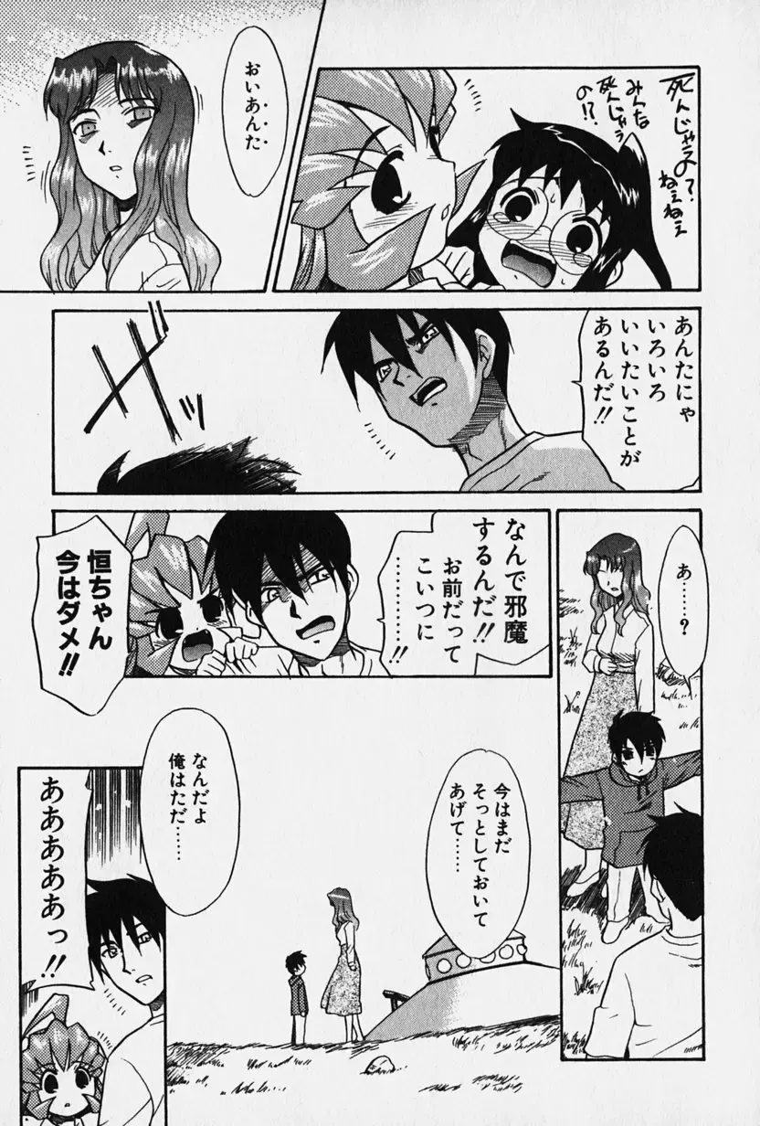 [Nekogen] Nisemon Fhentai - Page 156