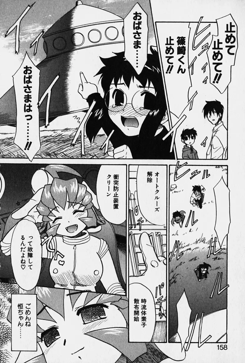 [Nekogen] Nisemon Fhentai - Page 159