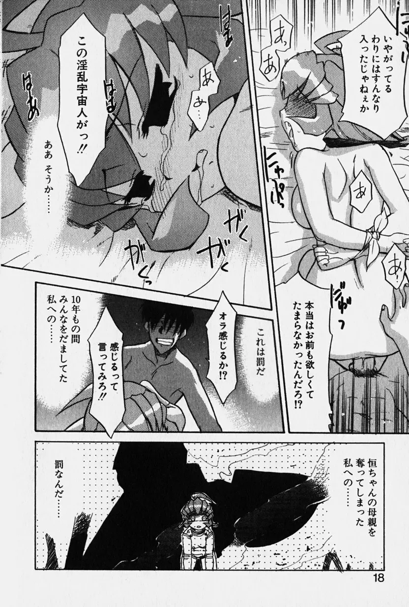 [Nekogen] Nisemon Fhentai - Page 19