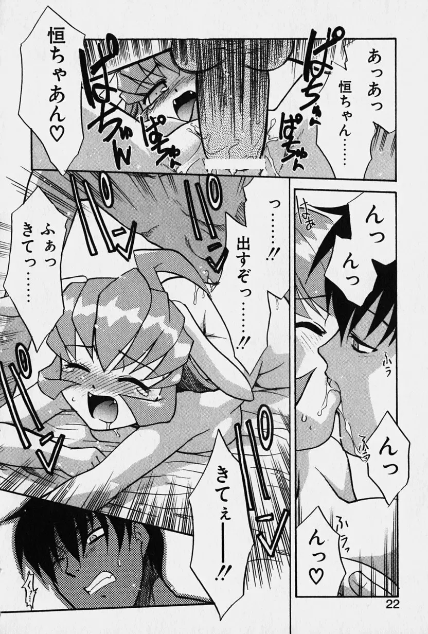 [Nekogen] Nisemon Fhentai - Page 23