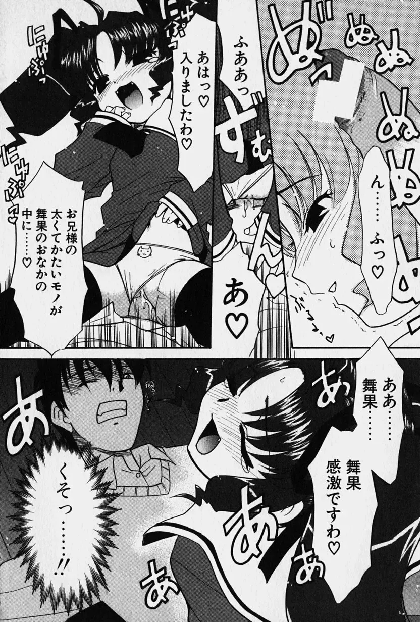 [Nekogen] Nisemon Fhentai - Page 37