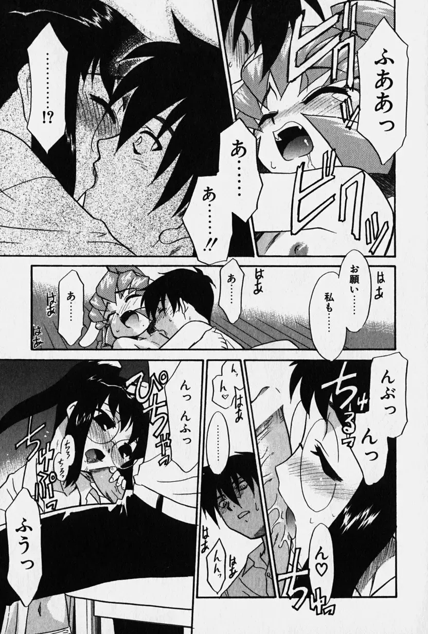 [Nekogen] Nisemon Fhentai - Page 78