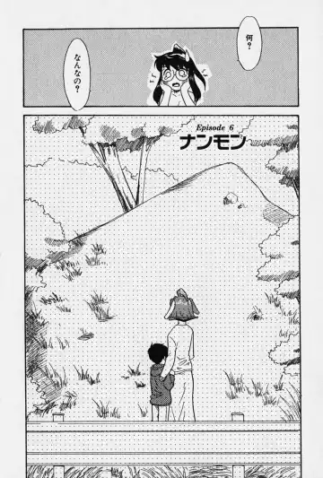 [Nekogen] Nisemon Fhentai - Page 105