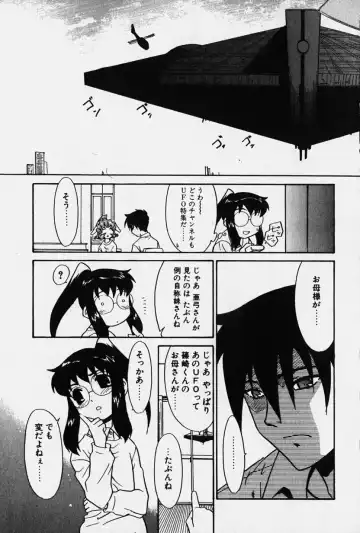 [Nekogen] Nisemon Fhentai - Page 108