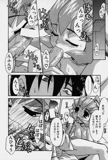 [Nekogen] Nisemon Fhentai - Page 111