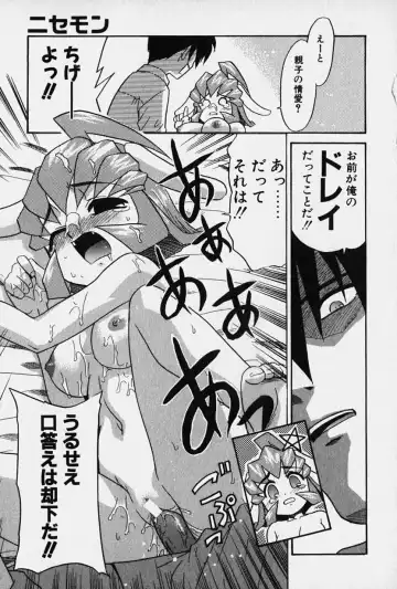 [Nekogen] Nisemon Fhentai - Page 116