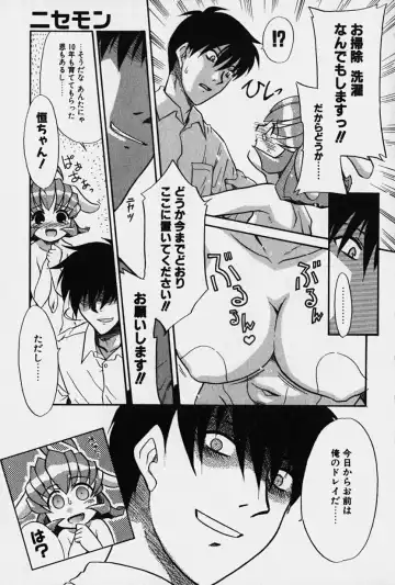 [Nekogen] Nisemon Fhentai - Page 12