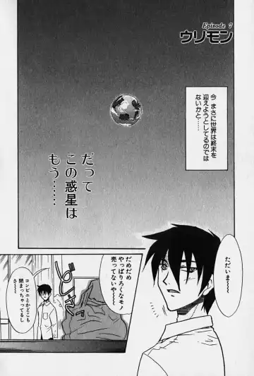 [Nekogen] Nisemon Fhentai - Page 125