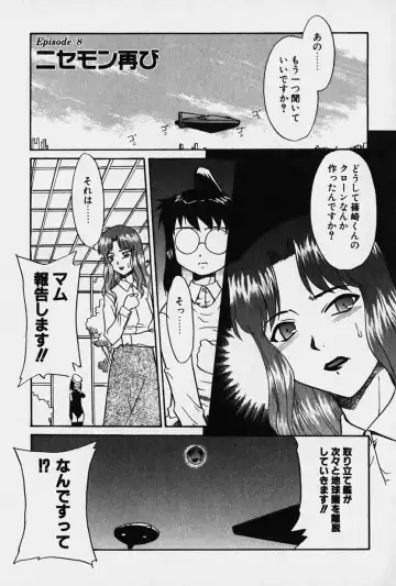 [Nekogen] Nisemon Fhentai - Page 140