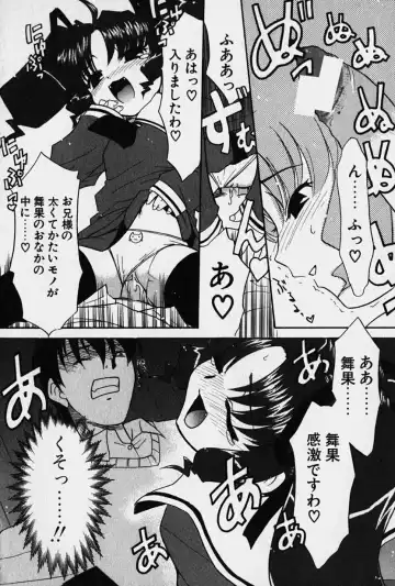 [Nekogen] Nisemon Fhentai - Page 37