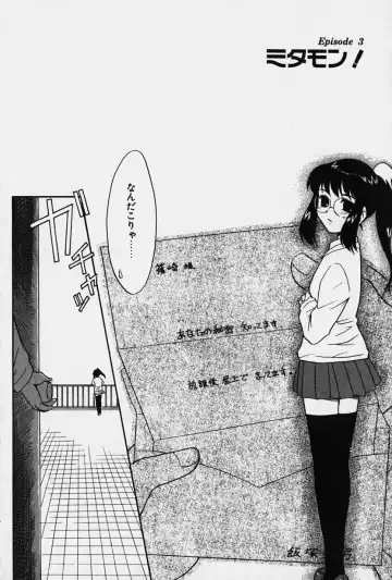 [Nekogen] Nisemon Fhentai - Page 49