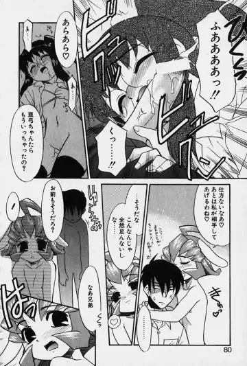 [Nekogen] Nisemon Fhentai - Page 81