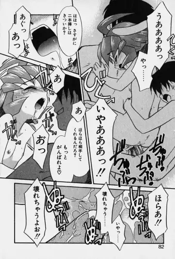 [Nekogen] Nisemon Fhentai - Page 83