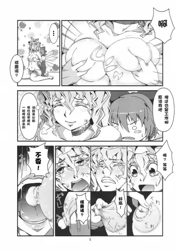 [Chouzetsu Bishoujo Mine] Yakumo Yukari no Hadaka Odori Fhentai - Page 8