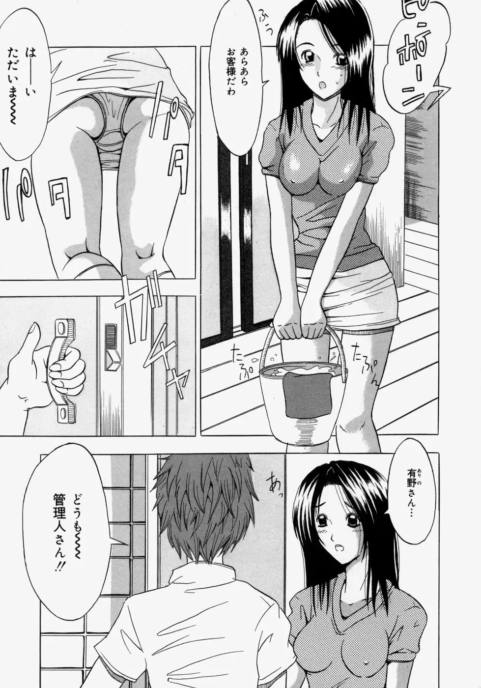 [Yajima Index] Omote to Ura - The face and reverse side Fhentai.net - Page 109