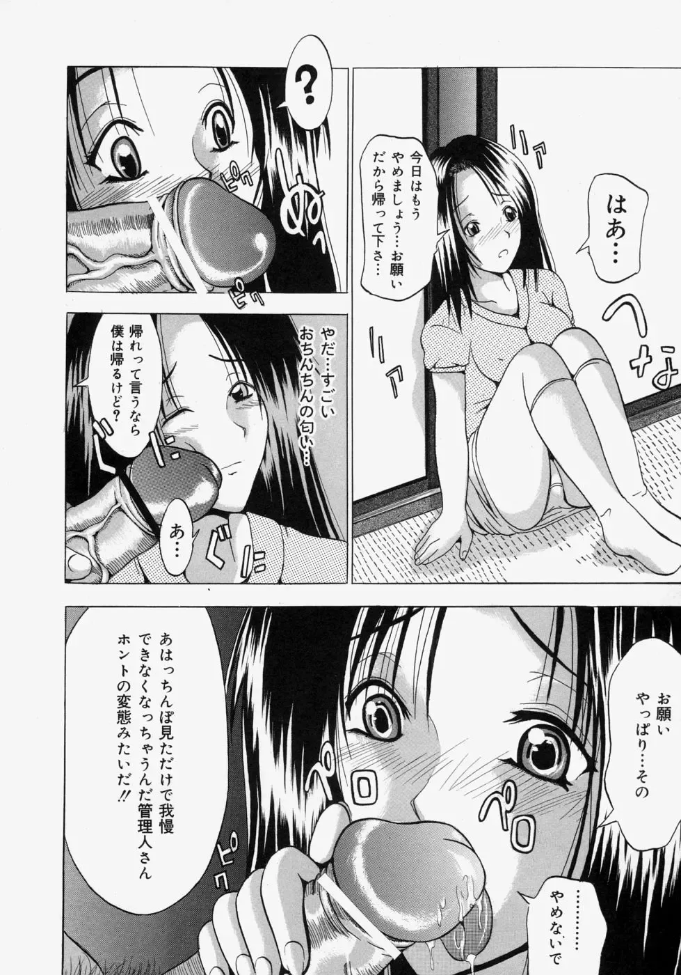 [Yajima Index] Omote to Ura - The face and reverse side Fhentai.net - Page 116