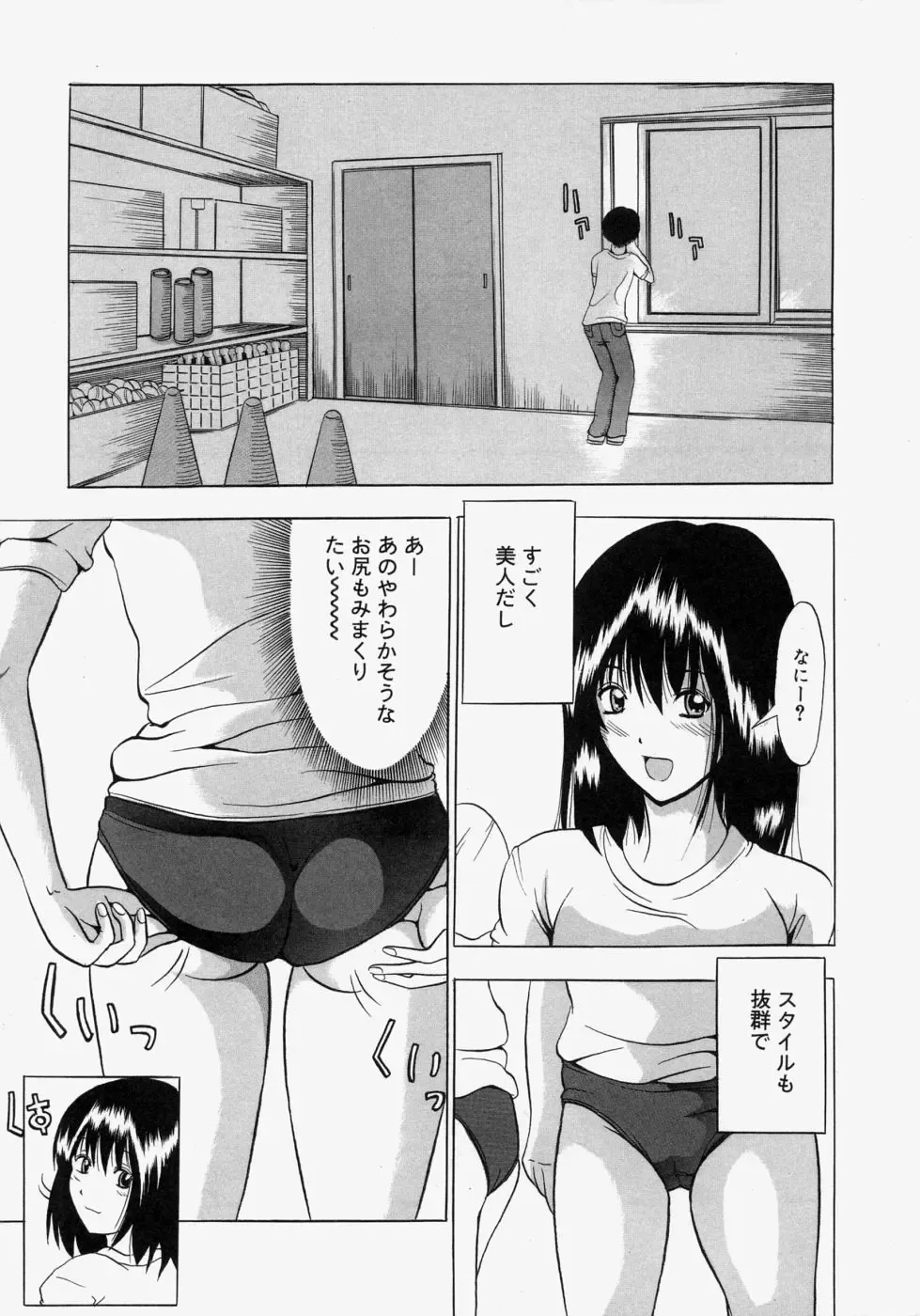 [Yajima Index] Omote to Ura - The face and reverse side Fhentai.net - Page 127