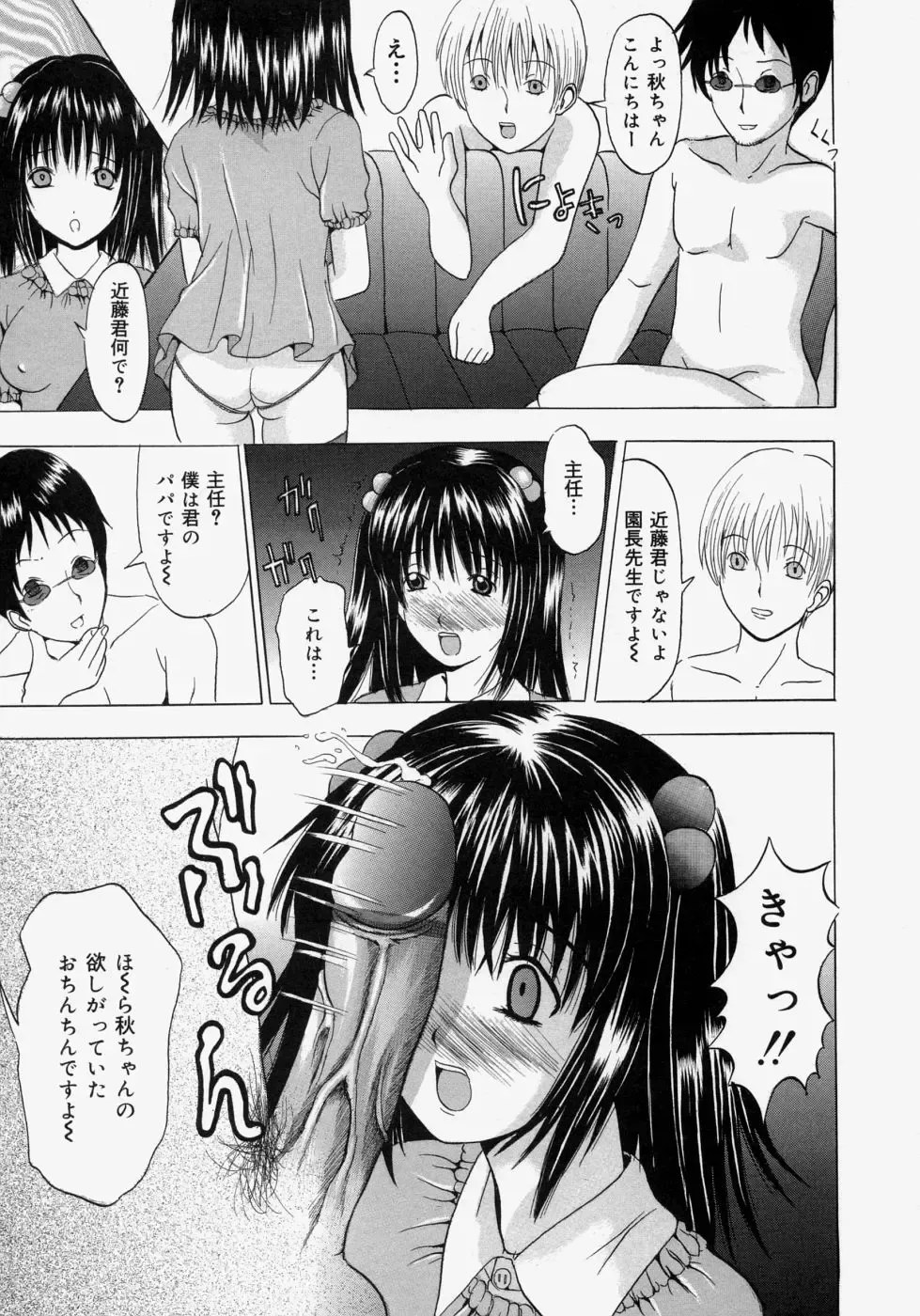 [Yajima Index] Omote to Ura - The face and reverse side Fhentai.net - Page 13