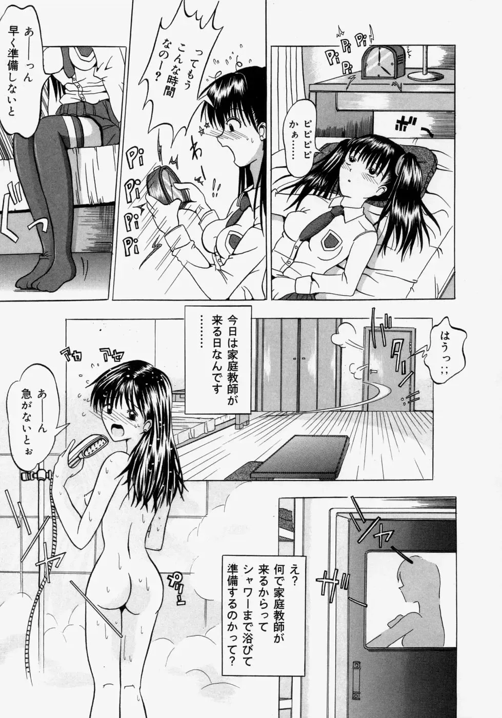 [Yajima Index] Omote to Ura - The face and reverse side Fhentai.net - Page 155