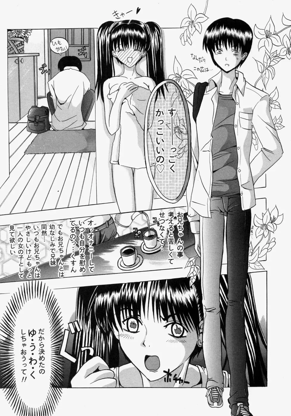 [Yajima Index] Omote to Ura - The face and reverse side Fhentai.net - Page 157