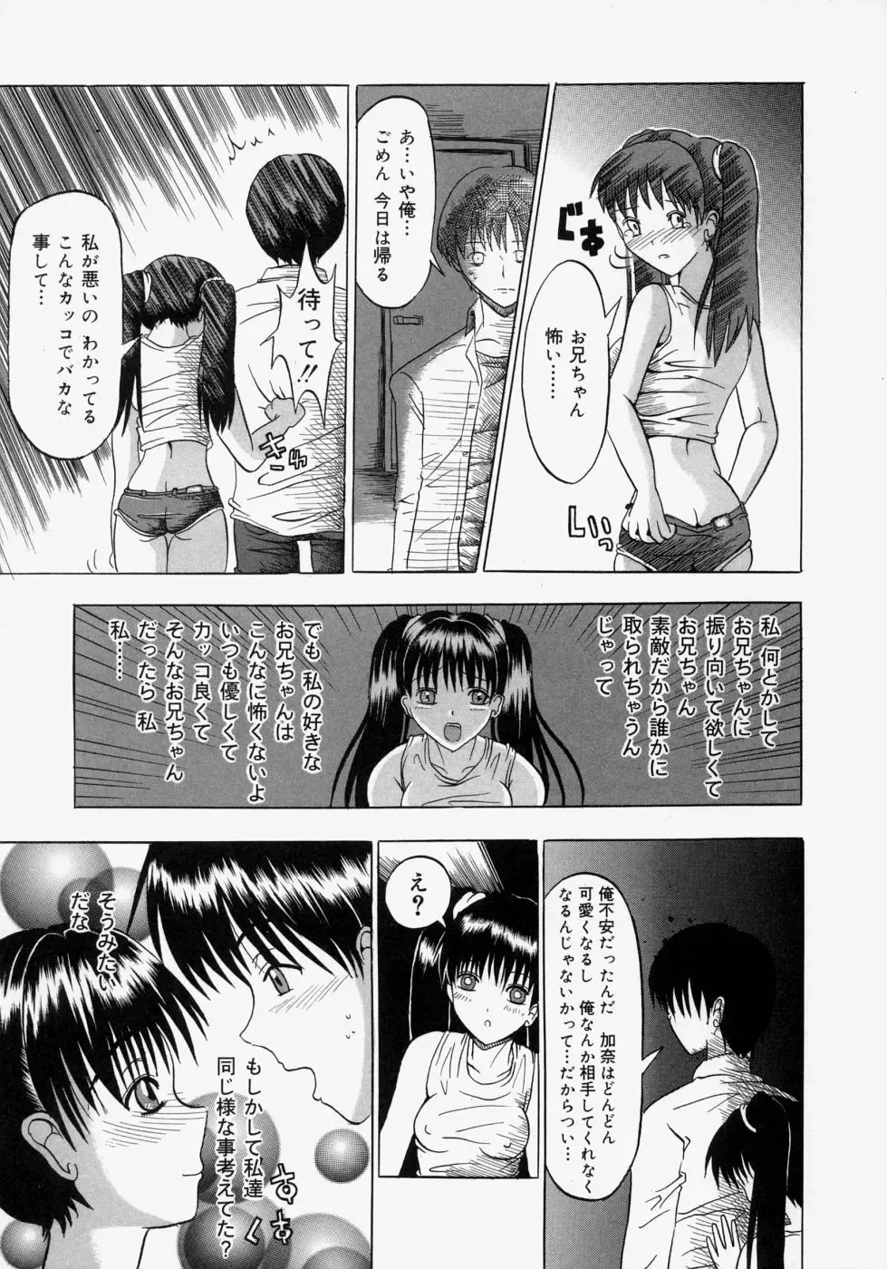 [Yajima Index] Omote to Ura - The face and reverse side Fhentai.net - Page 163