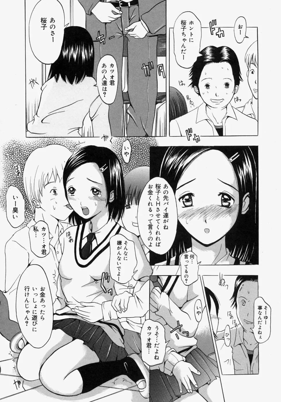 [Yajima Index] Omote to Ura - The face and reverse side Fhentai.net - Page 41