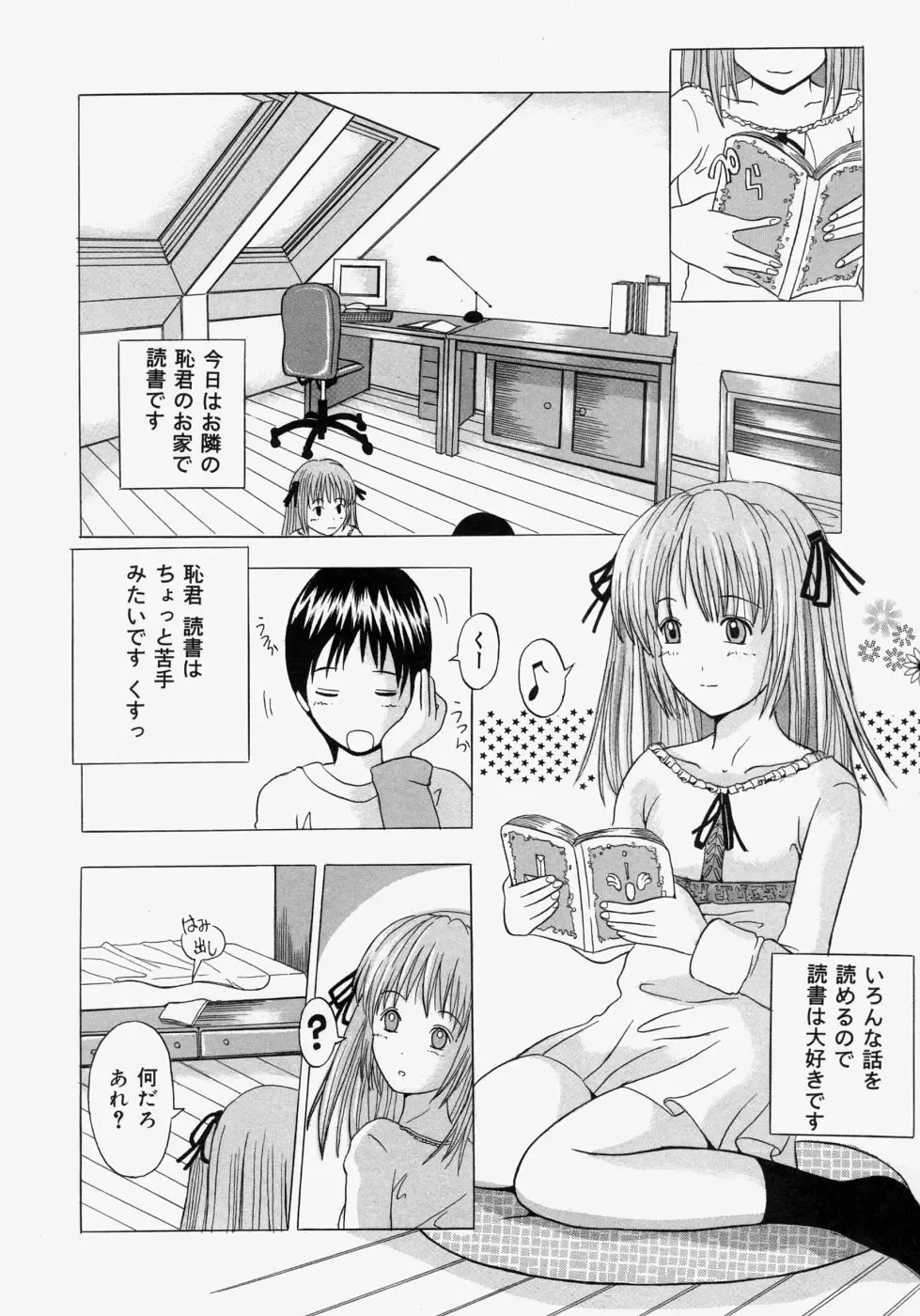 [Yajima Index] Omote to Ura - The face and reverse side Fhentai.net - Page 56