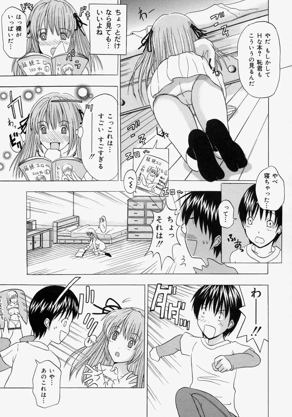 [Yajima Index] Omote to Ura - The face and reverse side Fhentai.net - Page 57