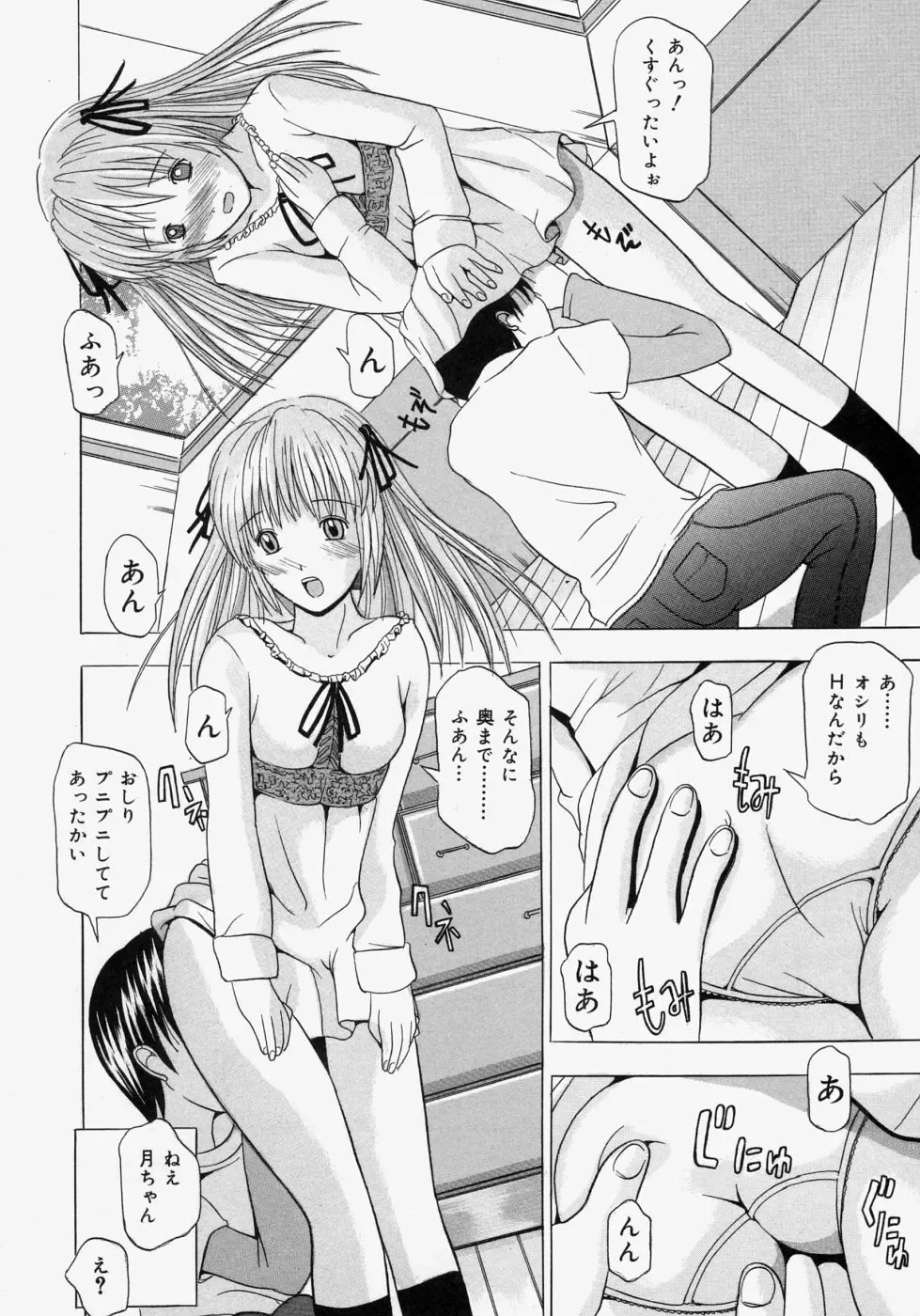 [Yajima Index] Omote to Ura - The face and reverse side Fhentai.net - Page 60