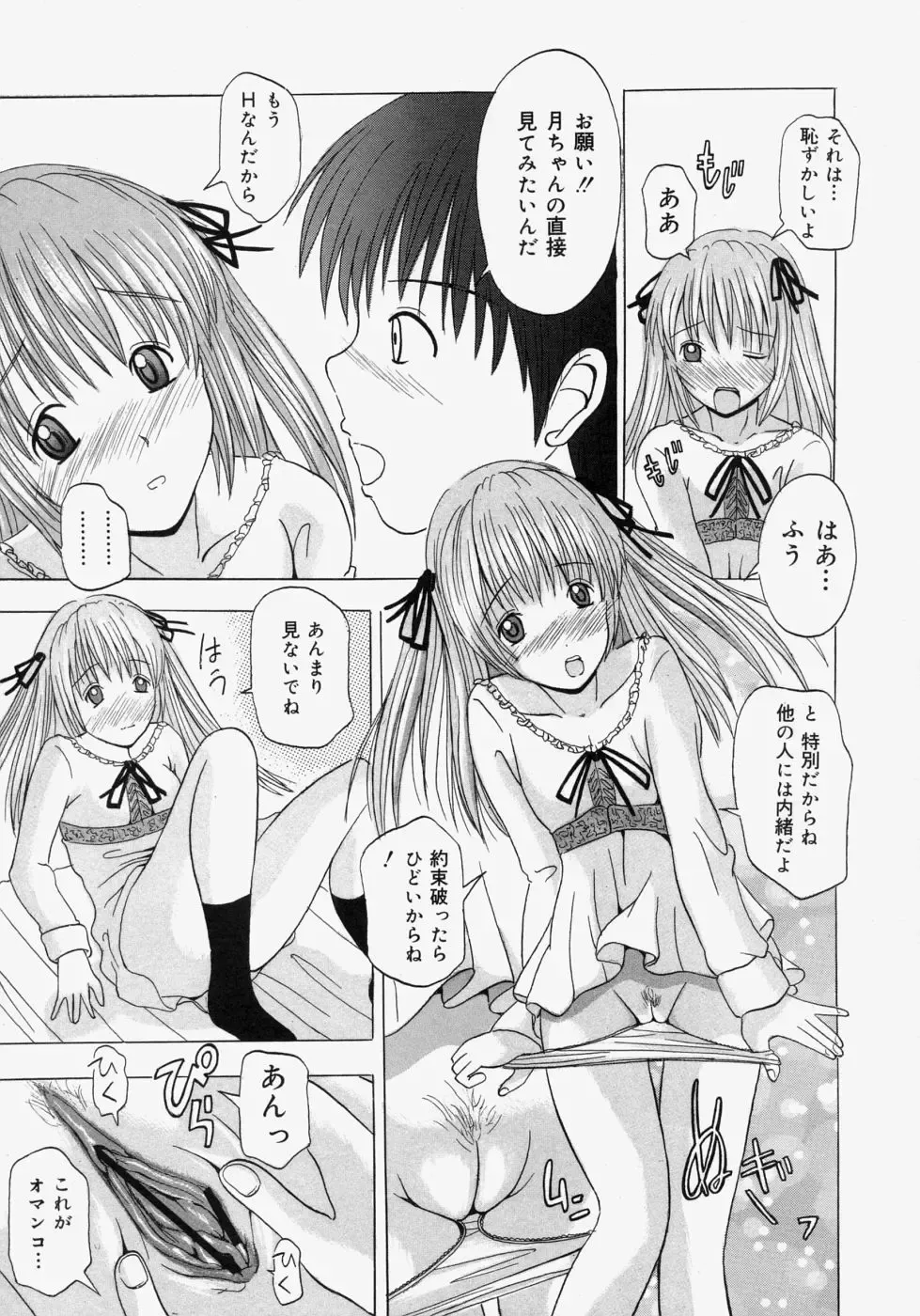 [Yajima Index] Omote to Ura - The face and reverse side Fhentai.net - Page 61