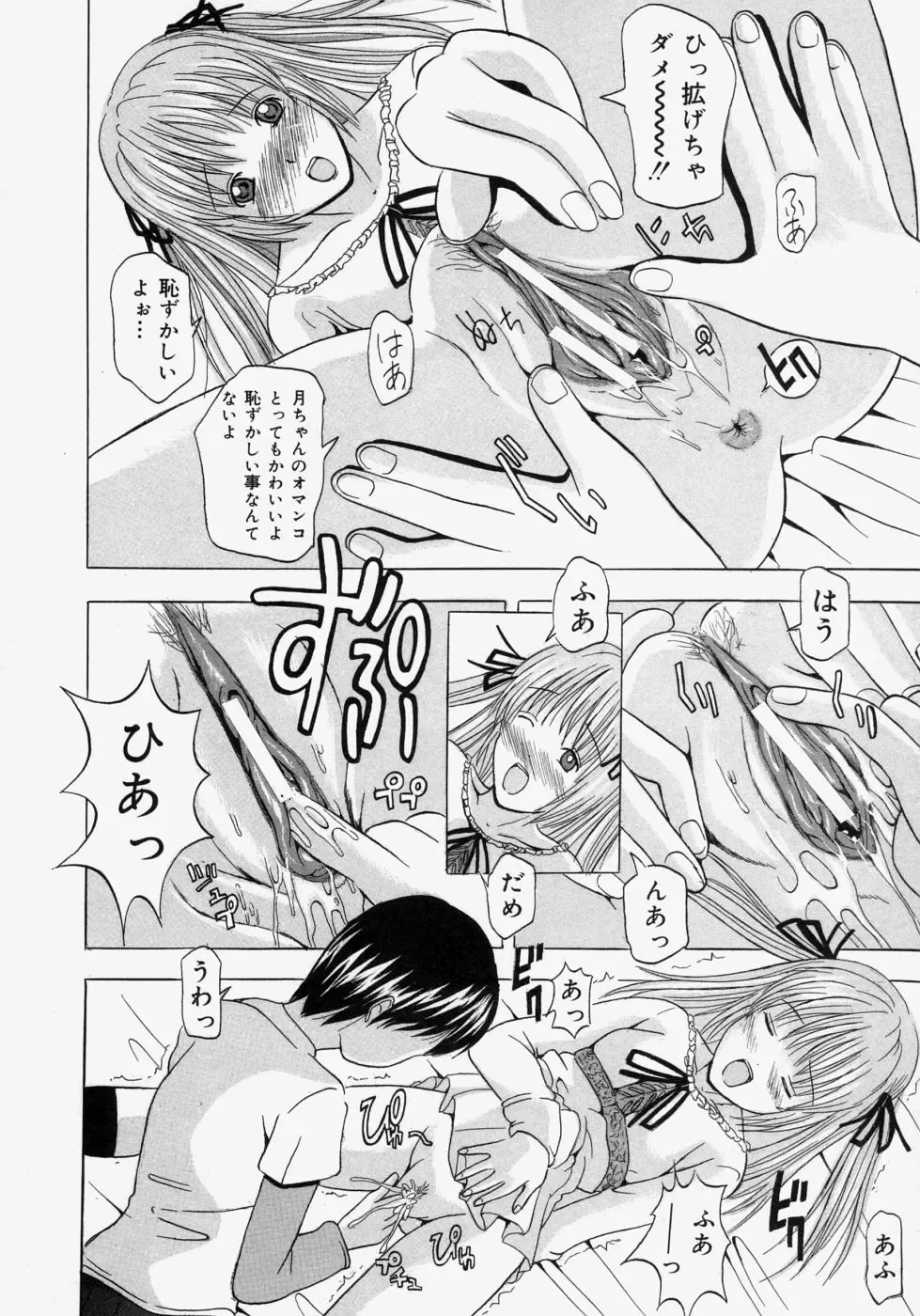 [Yajima Index] Omote to Ura - The face and reverse side Fhentai.net - Page 62