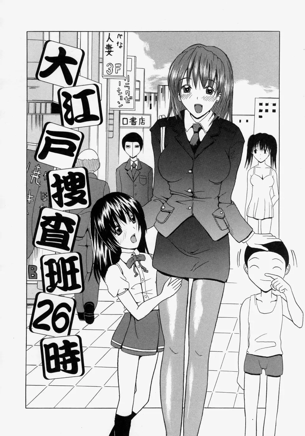 [Yajima Index] Omote to Ura - The face and reverse side Fhentai.net - Page 90