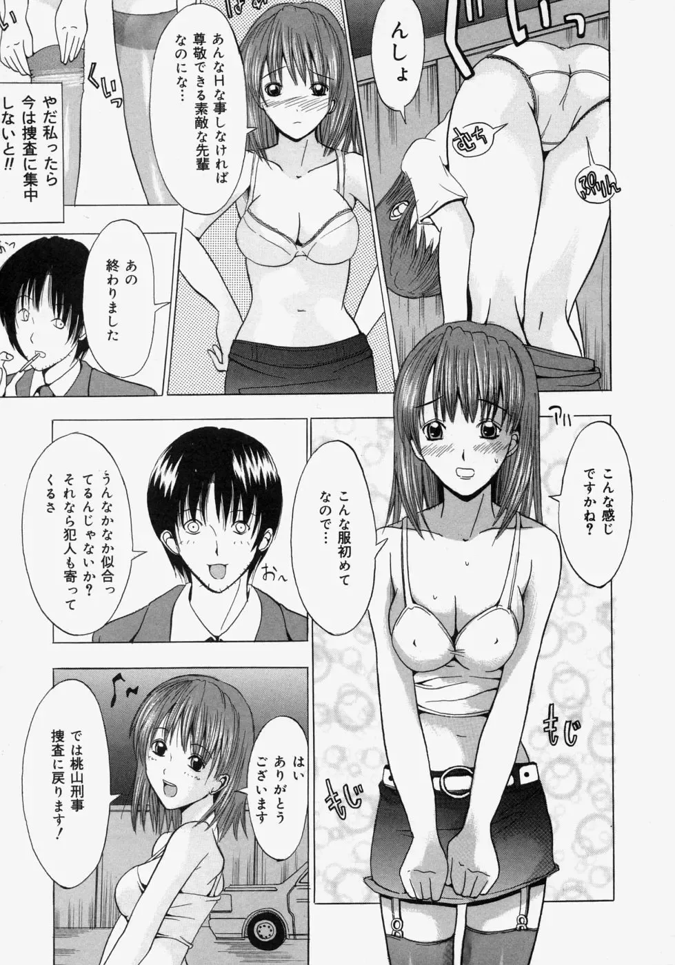 [Yajima Index] Omote to Ura - The face and reverse side Fhentai.net - Page 93