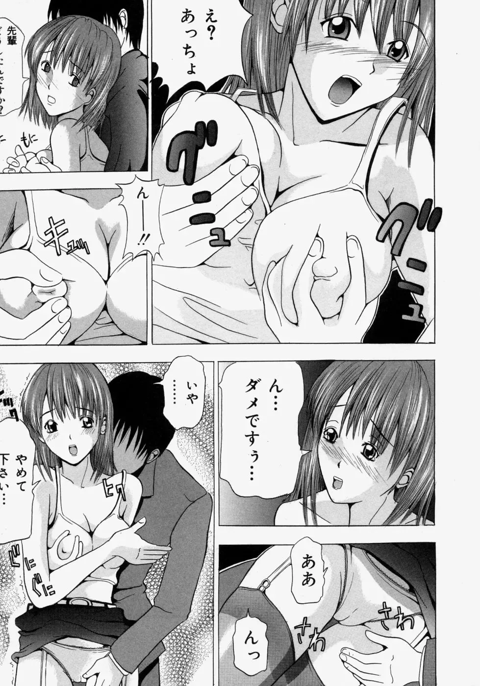 [Yajima Index] Omote to Ura - The face and reverse side Fhentai.net - Page 95