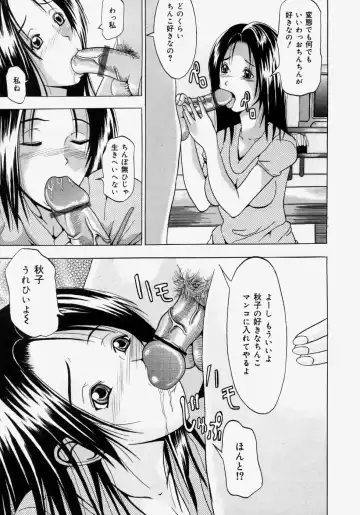 [Yajima Index] Omote to Ura - The face and reverse side Fhentai.net - Page 117