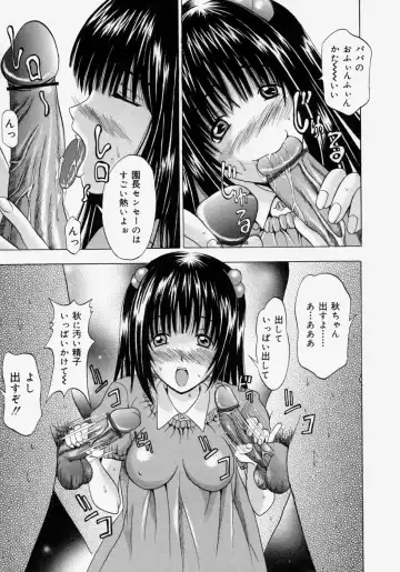 [Yajima Index] Omote to Ura - The face and reverse side Fhentai.net - Page 15