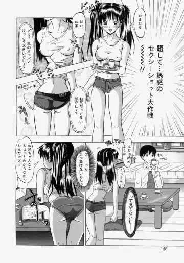 [Yajima Index] Omote to Ura - The face and reverse side Fhentai.net - Page 158